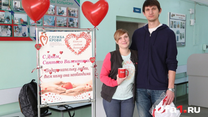 День святого Валентина: доноров в Уфе сегодня ждут подарки