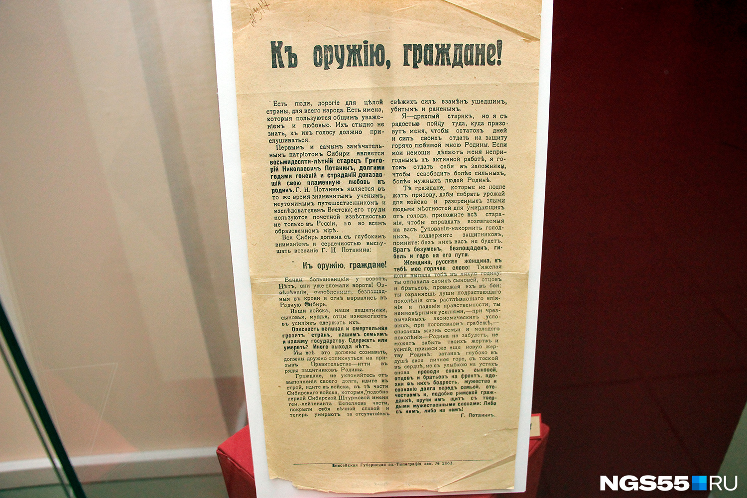 Листовки вывешивали в витринах на Любинском проспекте Листовки вывешивали в витринах на Любинском проспекте
