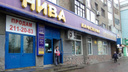 В центре Красноярска закрывается старейший магазин-кафетерий