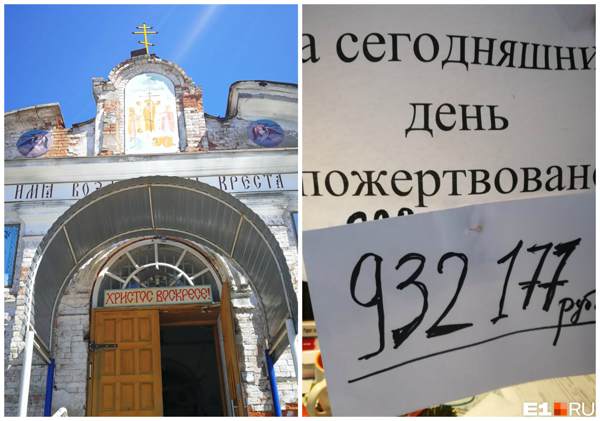В храме ведут сбор пожертвований на реконструкцию В храме ведут сбор пожертвований на реконструкцию