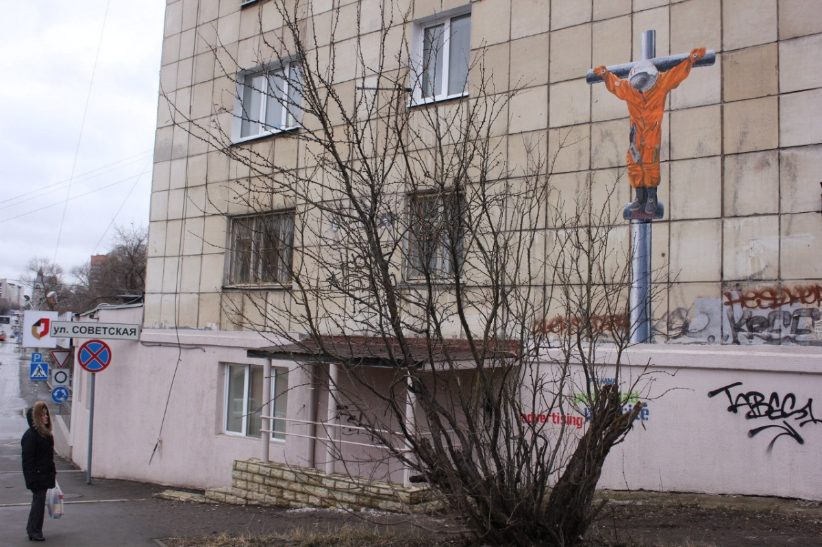 «Распятого Гагарина» Александр Жунев сделал 12 апреля 2015 года на перекрестке улиц Советской и Куйбышева. Тогда празднование Пасхи совпало со Днем космонавтики.<br><br>
