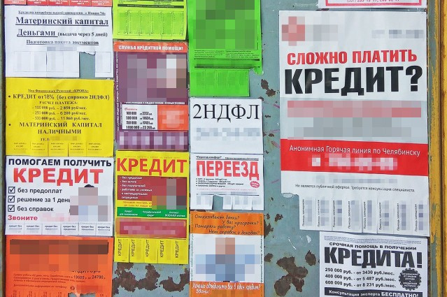 Аферисты — хорошие психологи, бьют по самым болевым точкам Аферисты — хорошие психологи, бьют по самым болевым точкам
