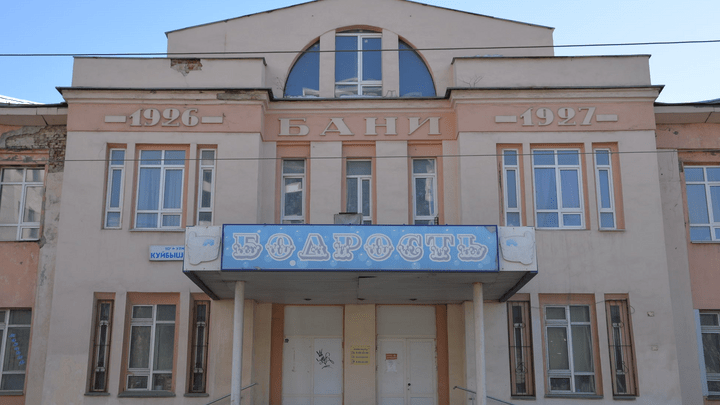 Город остался без бани и денег: Счетная палата проверила, законно ли продали «Бодрость» на Куйбышева