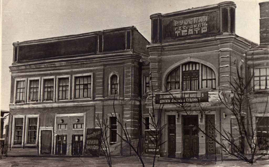 Русский драматический театр, о котором пишет в своем письме Аня Полякова, располагался на Гоголя, 58. В 1982 году театр переехал в новое здание на проспекте Октября, а на Гоголя разместилась Башгосфилармония. Источник неизвестен