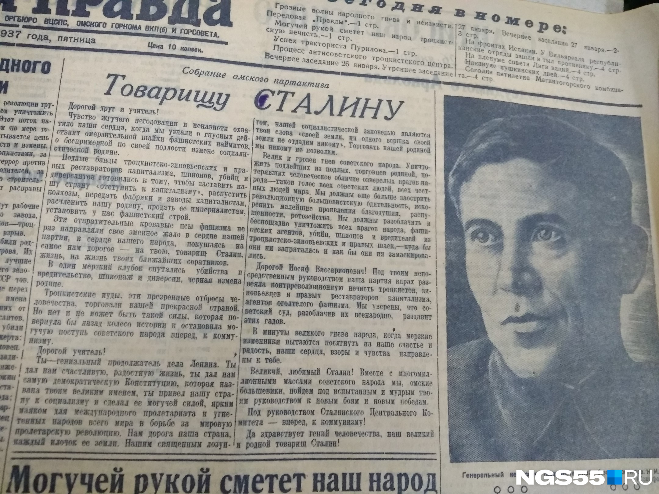 «Чувство жгучего негодования и ненависти охватило наши сердца...» Это собрание омского партактива обращается к «дорогому другу и учителю» Сталину «Чувство жгучего негодования и ненависти охватило наши сердца...» Это собрание омского партактива обращается к «дорогому другу и учителю» Сталину