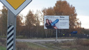 «У всех фантазия разная»: ФАС отказалась снимать «непристойную» рекламу с билборда возле Дзержинска