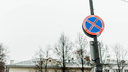 В Ярославле запретят парковаться на улице Городской Вал