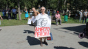 Противники повышения пенсионного возраста хотят провести митинг на площади Куйбышева