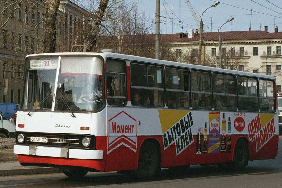 В советские времена по маршруту № 60 двигался такой скоростной автобус