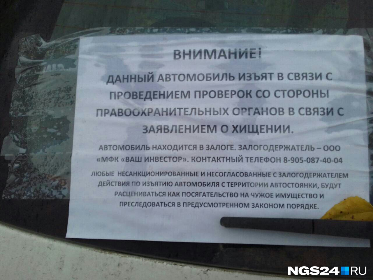 По данным городской полиции, заявление действительно поступало. Сейчас ведется проверка По данным городской полиции, заявление действительно поступало. Сейчас ведется проверка