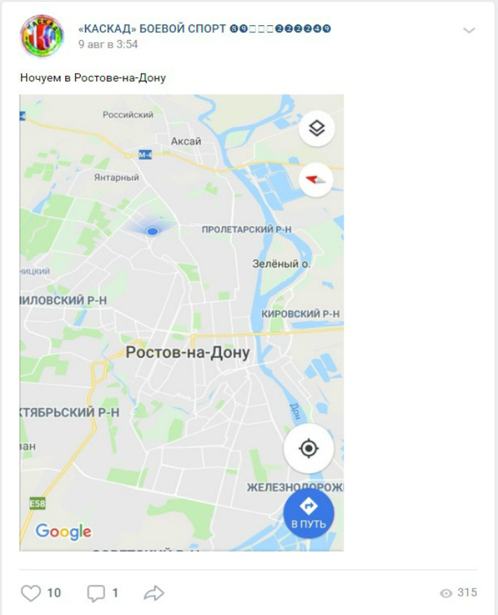 О поездке участники отчитывались в группе «Каскад». Эта запись сделана во время ночёвки в Ростове-на-Дону. Больше пунктов ночёвки после 9 августа в группе не отмечено О поездке участники отчитывались в группе «Каскад». Эта запись сделана во время ночёвки в Ростове-на-Дону. Больше пунктов ночёвки после 9 августа в группе не отмечено