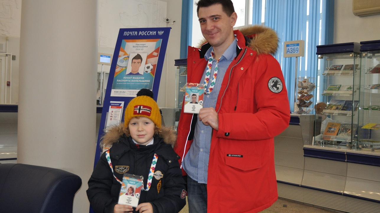 «Почта России» начала выдавать новосибирцам паспорта болельщиков на чемпионат Европы по футболу