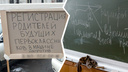 «Другого выхода нет»: чтобы записать детей в 1-й класс, в Ярославле родители живут в машинах у школы