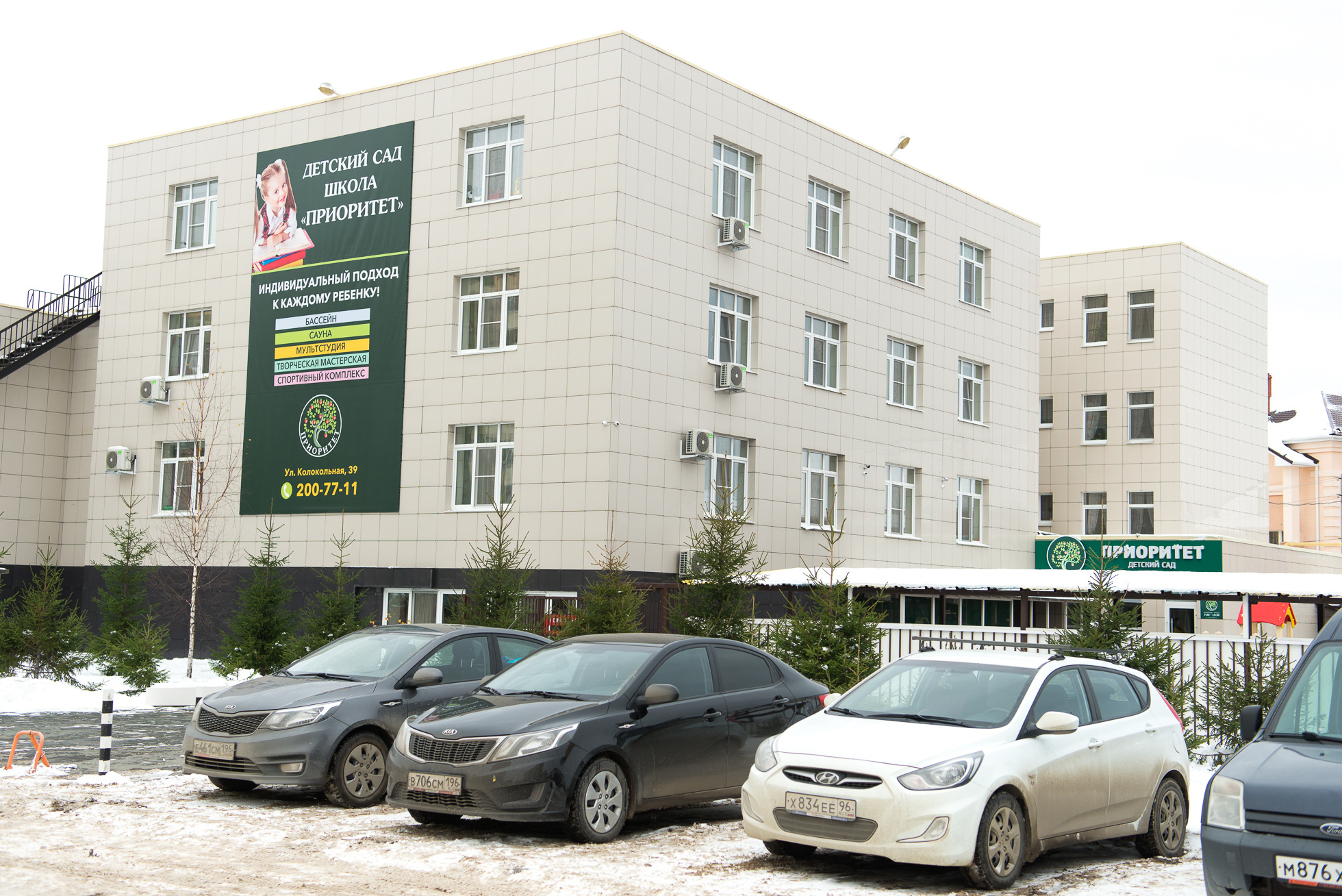 школа приоритет