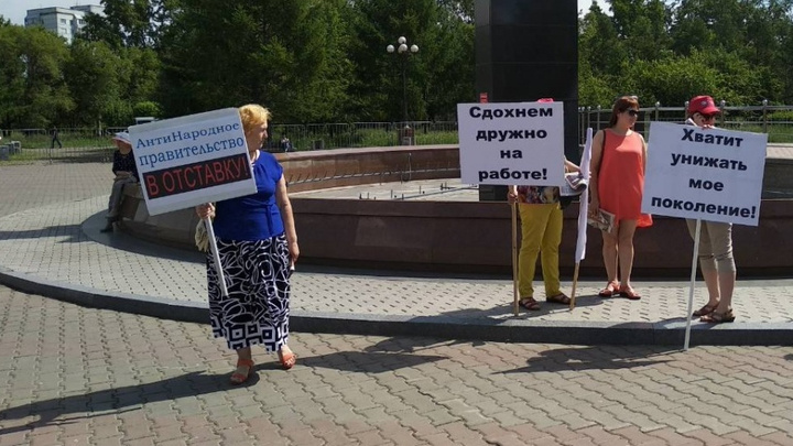 «Нет повода опускать руки»: красноярцев зовут на митинг против повышения пенсионного возраста
