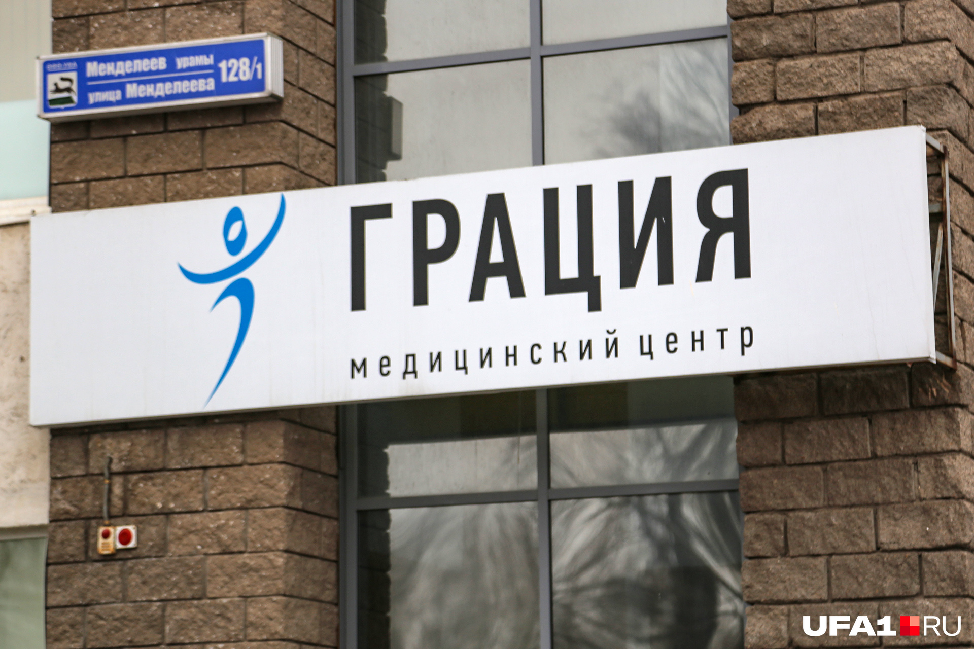 Статус грация медицинский центр большевиков. Медицинский центр грация. Красноармейская 13 стоматология. Медцентр грация на большевиков. Ростов на дону красноармейская 13/95 ростов.