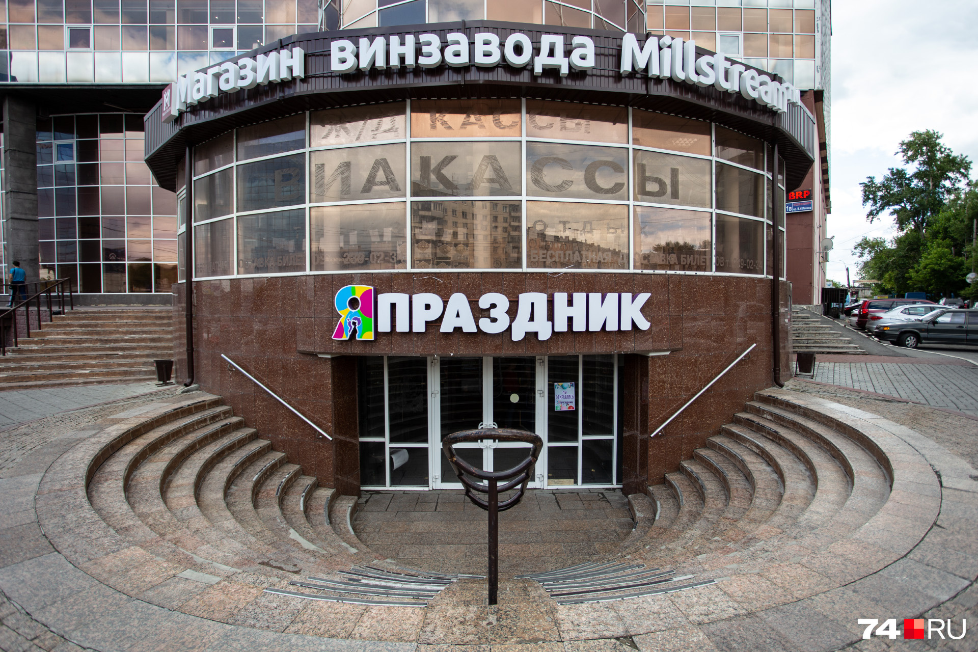 Торговые точки «Япраздник» сегодня остались только в Челябинске