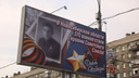 В Новосибирске появились рекламные щиты с ветеранами без лица