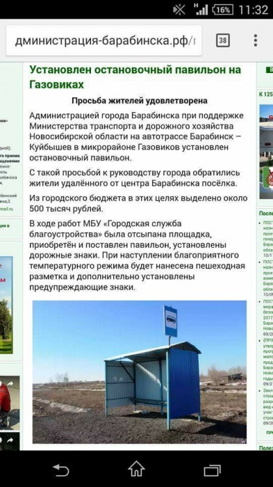 Информация про 500 тысяч была опубликована на сайте администрации Барабинска Информация про 500 тысяч была опубликована на сайте администрации Барабинска