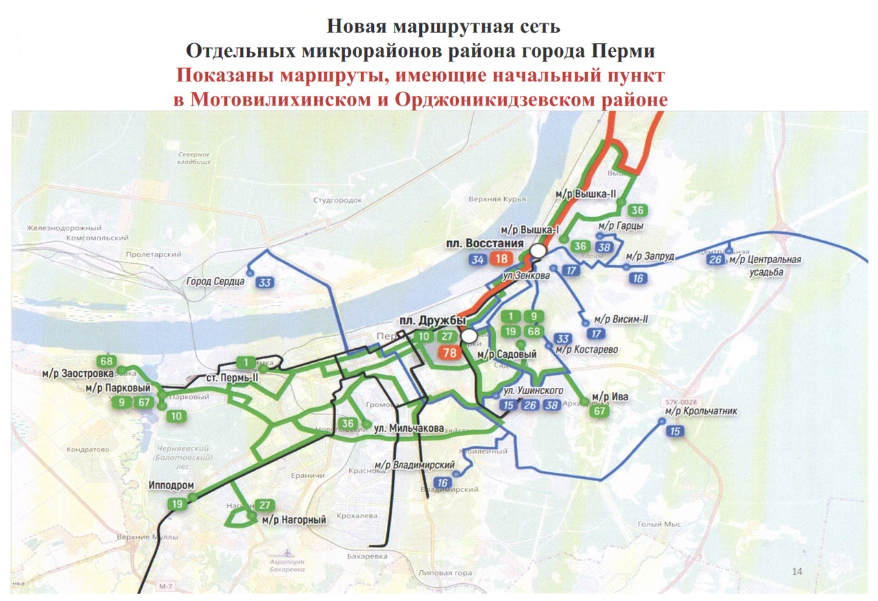 Если не работает транспортная карта куда обращаться пермь