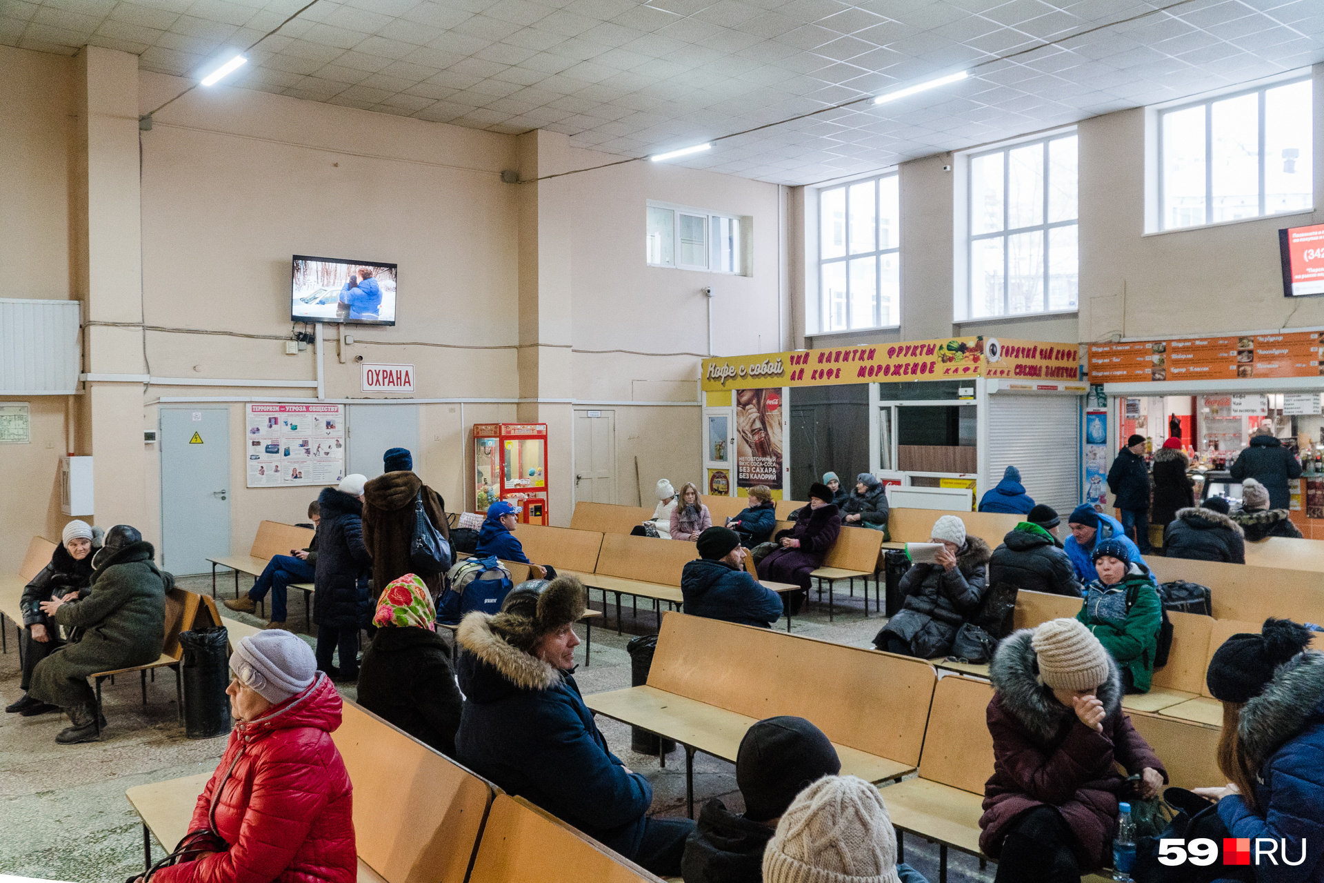 Зал ожидания, или «Спасибо, я лучше на улице постою» Зал ожидания, или «Спасибо, я лучше на улице постою»