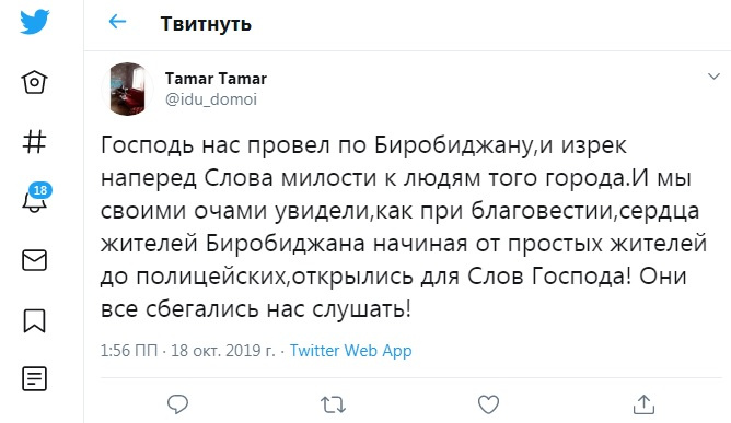 Как и столица Еврейской автономной области Биробиджан Как и столица Еврейской автономной области Биробиджан