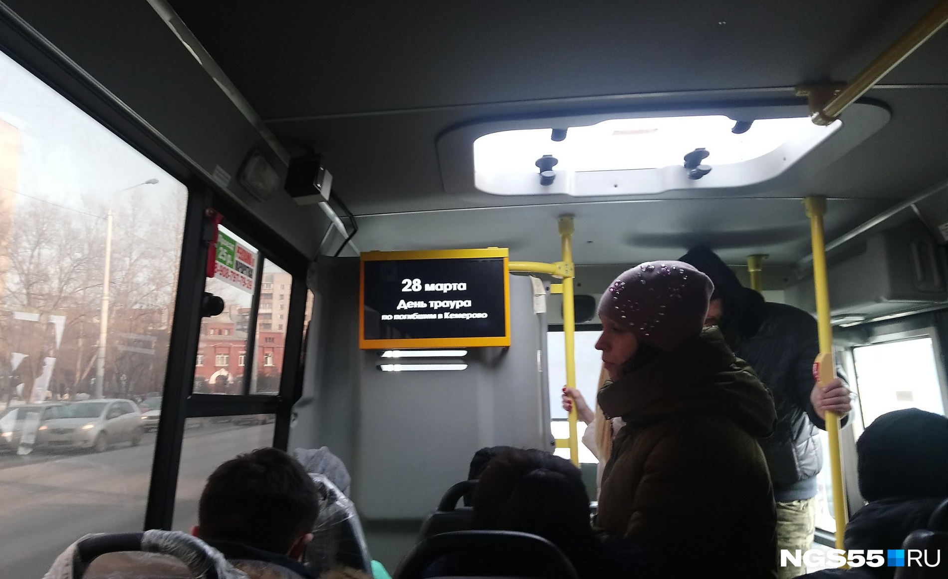На мониторах в омском транспорте показывают чёрную заставку с надписью о трауре