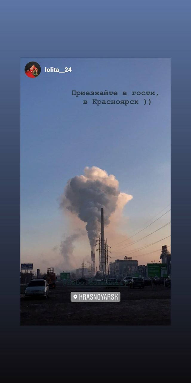 Эффектные фотографии жители выкладывают в сторис Эффектные фотографии жители выкладывают в сторис