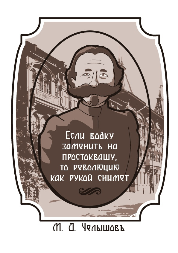 Михаил Челышов изображён на фоне одного из своих <a href="https://63.ru/text/culture/65991661/" target="_blank" class="_">доходных домов</a> Михаил Челышов изображён на фоне одного из своих <a href="https://63.ru/text/culture/65991661/" target="_blank" class="_">доходных домов</a>