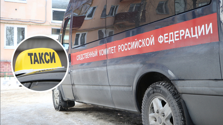 Возбуждено уголовное дело по факту убийства пассажира тремя таксистами в Нижнем Новгороде