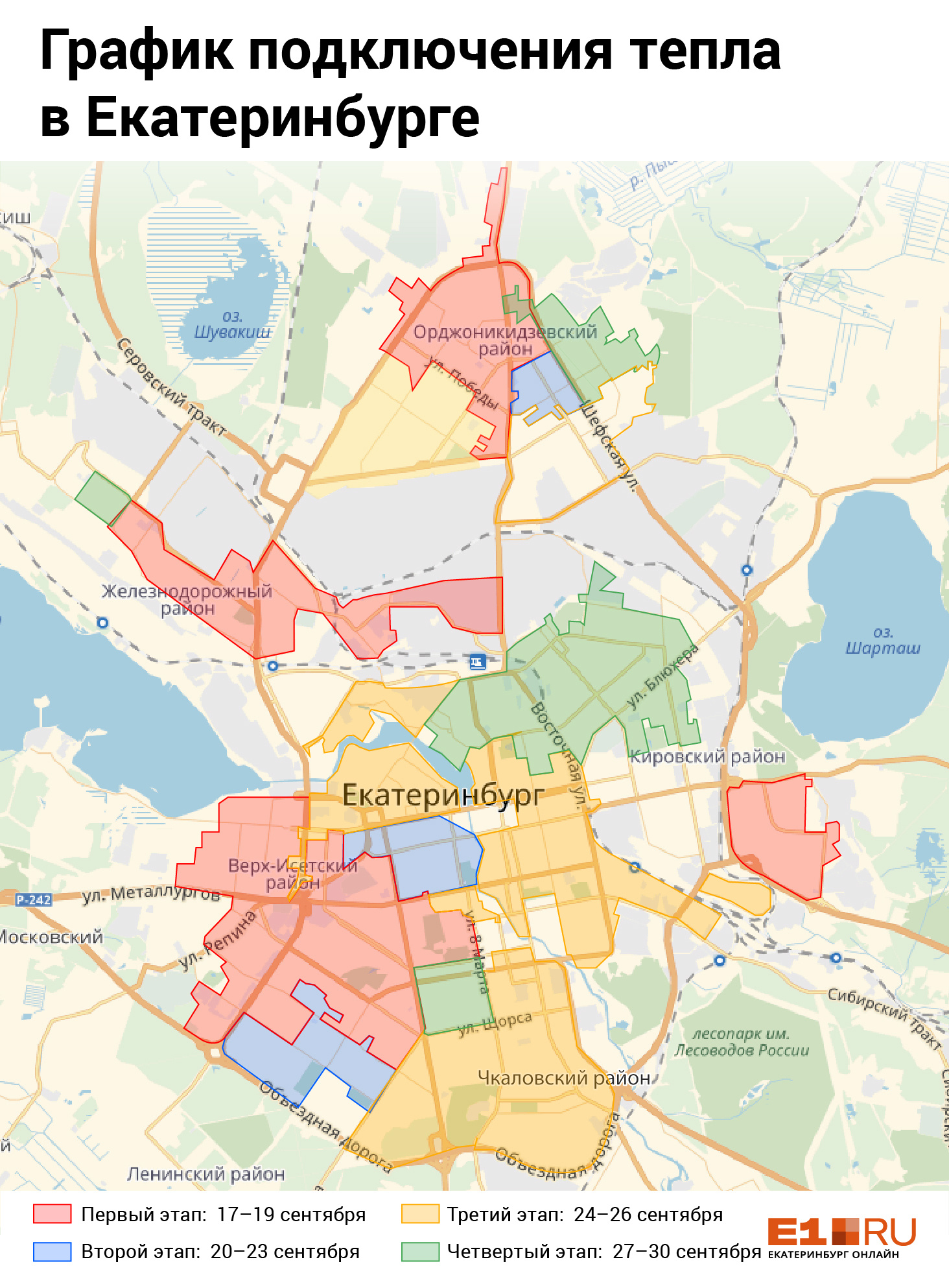 карта екатеринбурга с фотографиями домов