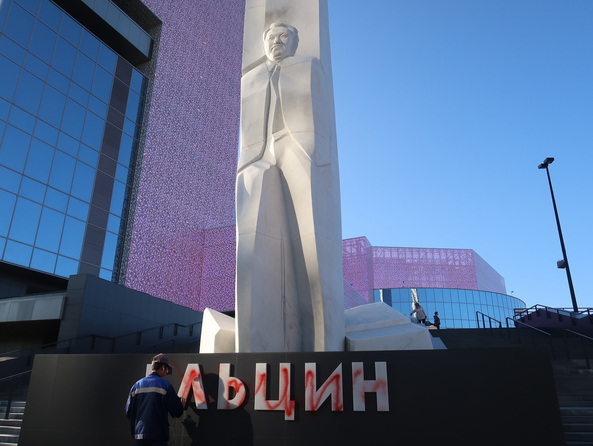 Памятники центре. Ельцин центр Екатеринбург памятник. Ельцин центр Екатеринбург памятник Ельцину. Памятник Борису Ельцину в Екатеринбурге. Памятник Ельцину в Екатеринбурге осквернили.