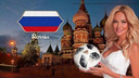 «Вперед, Россия»: ростовчанка Виктория Лопырева поддержала нашу сборную новым фото