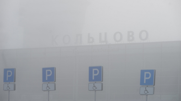 В челябинском аэропорту из-за тумана посадили пять самолётов, направлявшихся в Екатеринбург