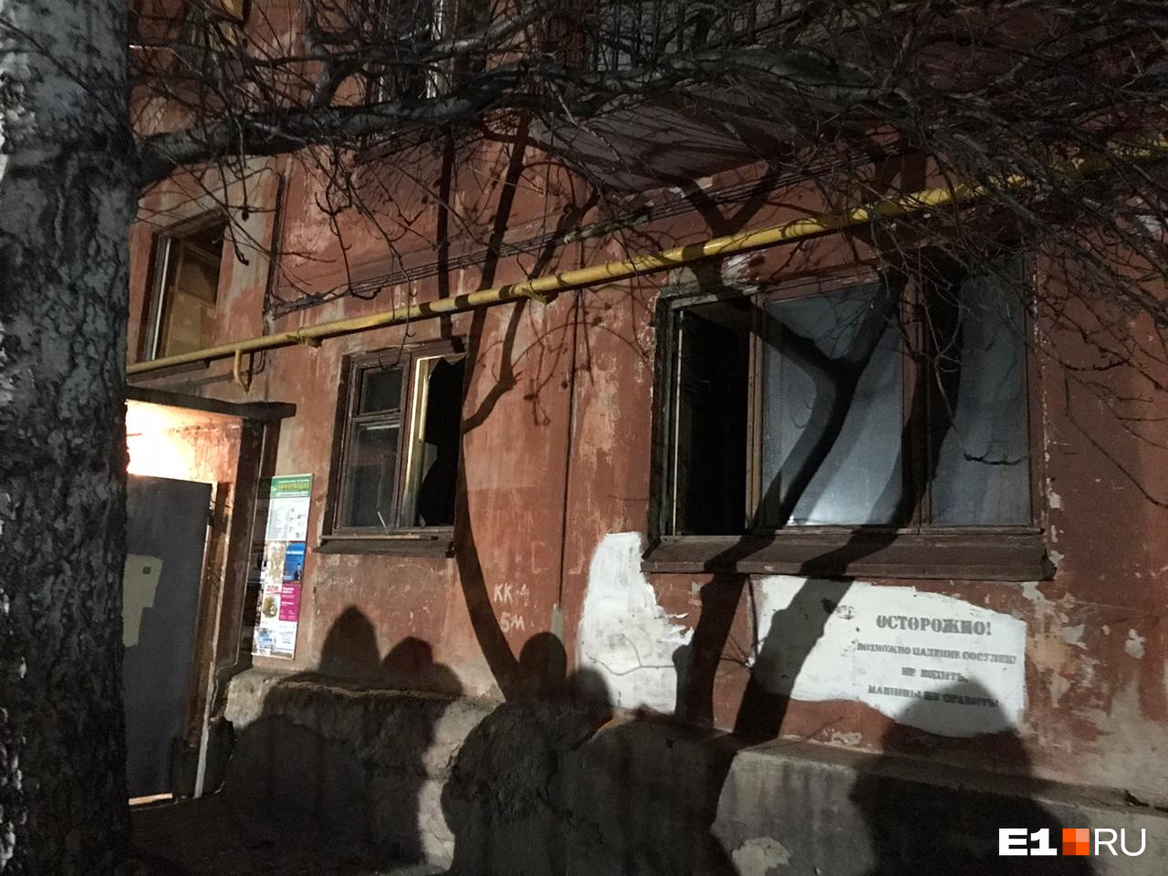 Пожар произошел в квартире на первом этаже Пожар произошел в квартире на первом этаже
