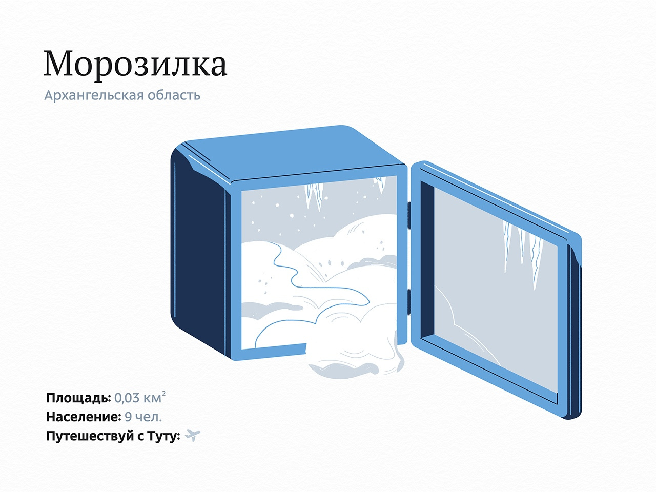 «Логотип» деревни создан организаторами конкурса «Логотип» деревни создан организаторами конкурса
