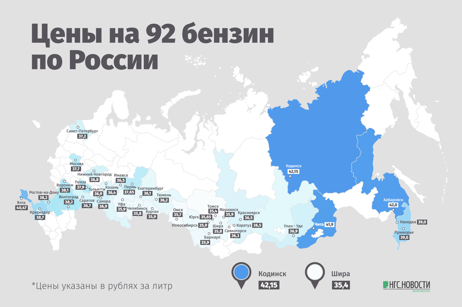 В красноярске сколько будет час. Карта Росси по стоимости бензина. Карта цены топлива в России. Карта России с ценами на бензин по регионам. Карта цен на топливо в мире.