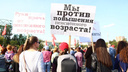 «Боюсь задержания»: организатора несогласованной акции против пенсионной реформы вызвали на допрос