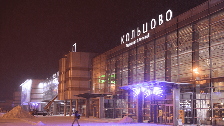 Кольцово признали лучшим аэропортом России