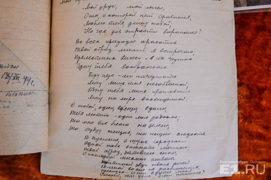 Семён Семёнович писал своей жене стихи