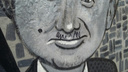 «Берешь салфетку и трёшь»: в Кургане вандалы пририсовали усы портрету Юрия Гальцева