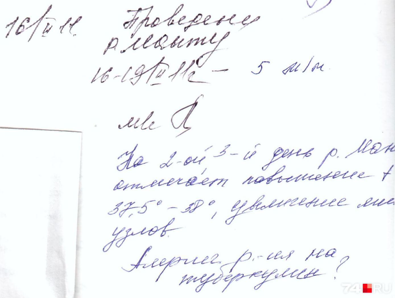 Несколько лет назад у девочки были проблемы со здоровьем после пробы Манту Несколько лет назад у девочки были проблемы со здоровьем после пробы Манту