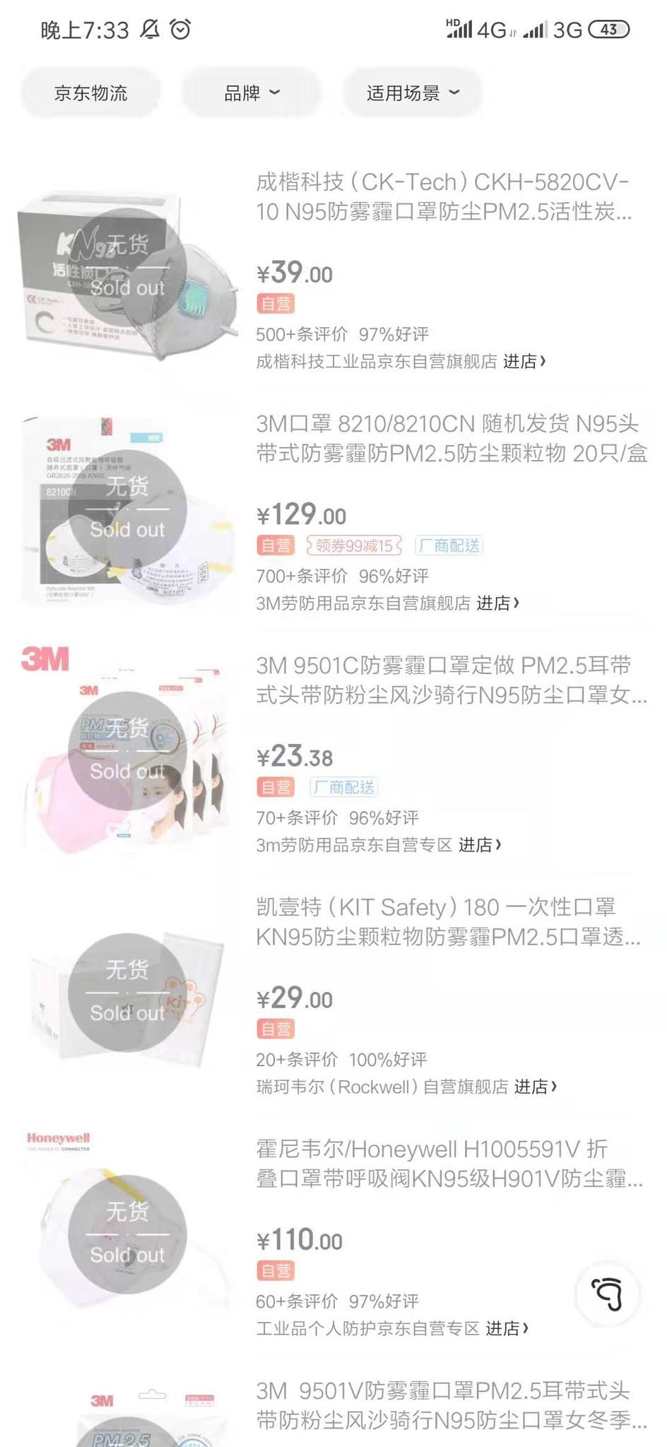 Респираторные маски не найти даже в китайских онлайн-магазинах