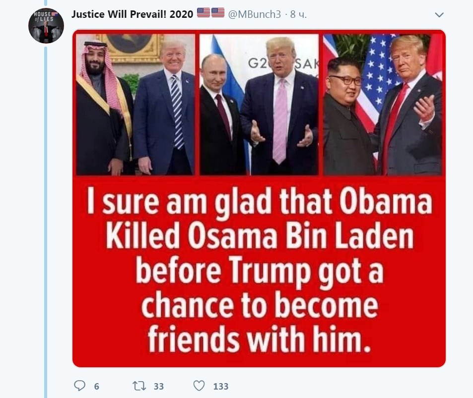 «Я так рад, что Обама убил Усама бен Ладена прежде, чем у Трампа появилась возможность стать его другом»
