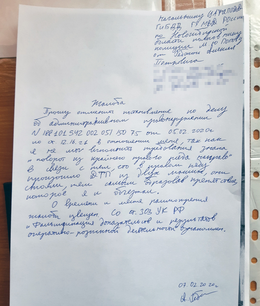 Жалоба водителя с его объяснением маневра Жалоба водителя с его объяснением маневра