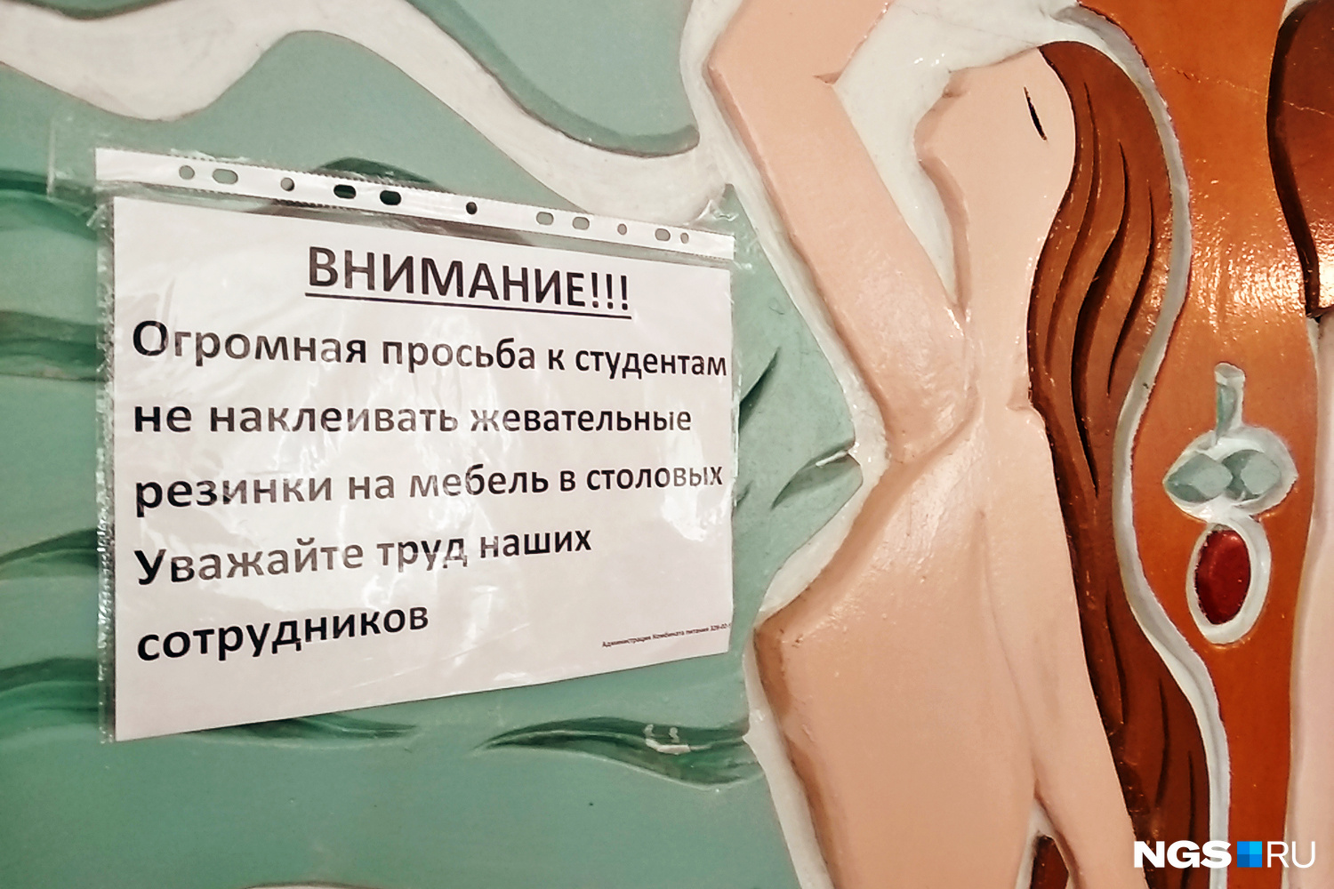 Советскую лёгкую эротику на старом панно в зале дополняют атмосферные объявления Советскую лёгкую эротику на старом панно в зале дополняют атмосферные объявления