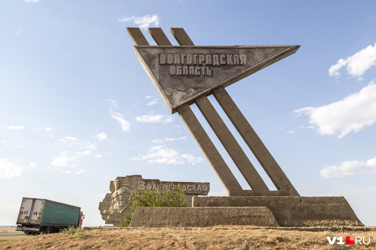 Волгоград какая страна. Волгоград из Москвы. Московская Волгоград.