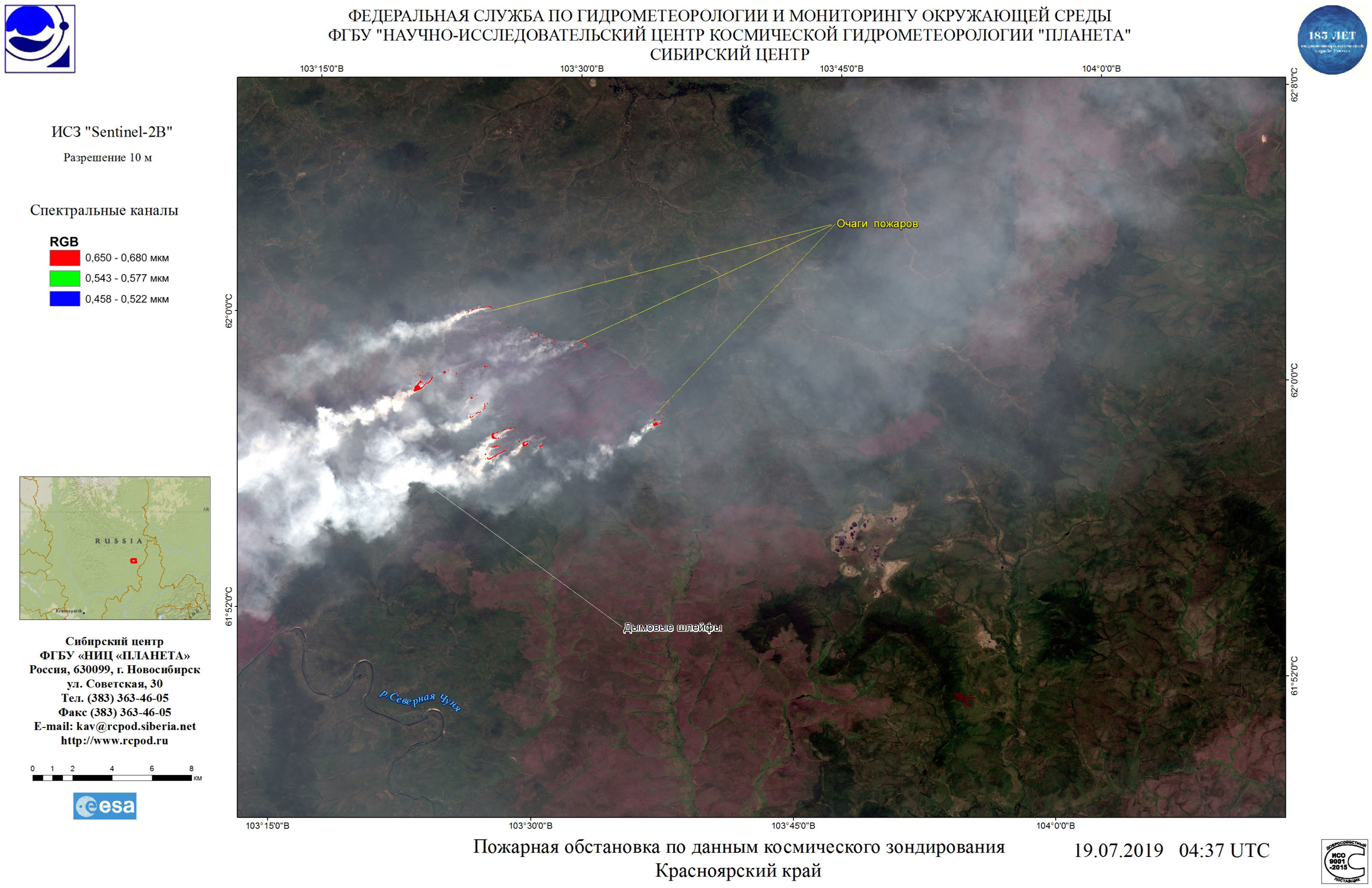 Дым от лесных пожаров тянется на запад, в сторону Новосибирской области
