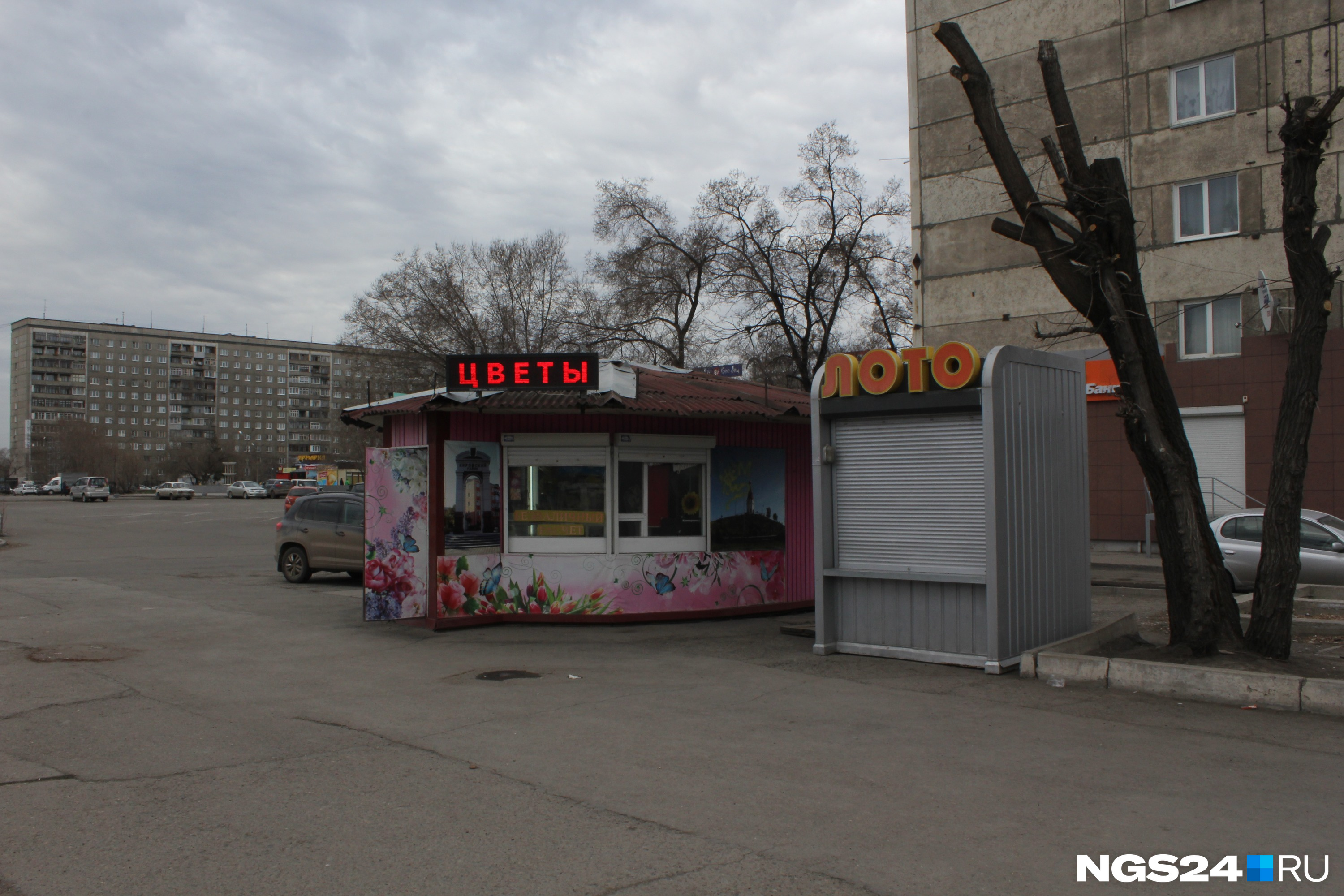 До сноса ларёк «Лото» стоял на этом же месте