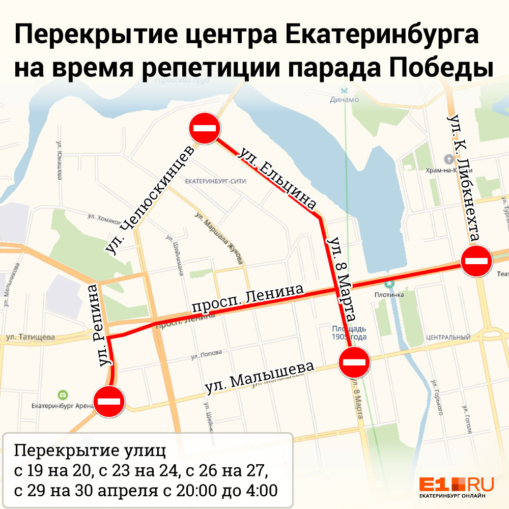 Карта парада екатеринбург